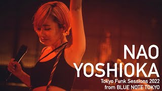 “NAO YOSHIOKA Tokyo Funk Sessions 2022” BLUE NOTE TOKYO Live Streaming