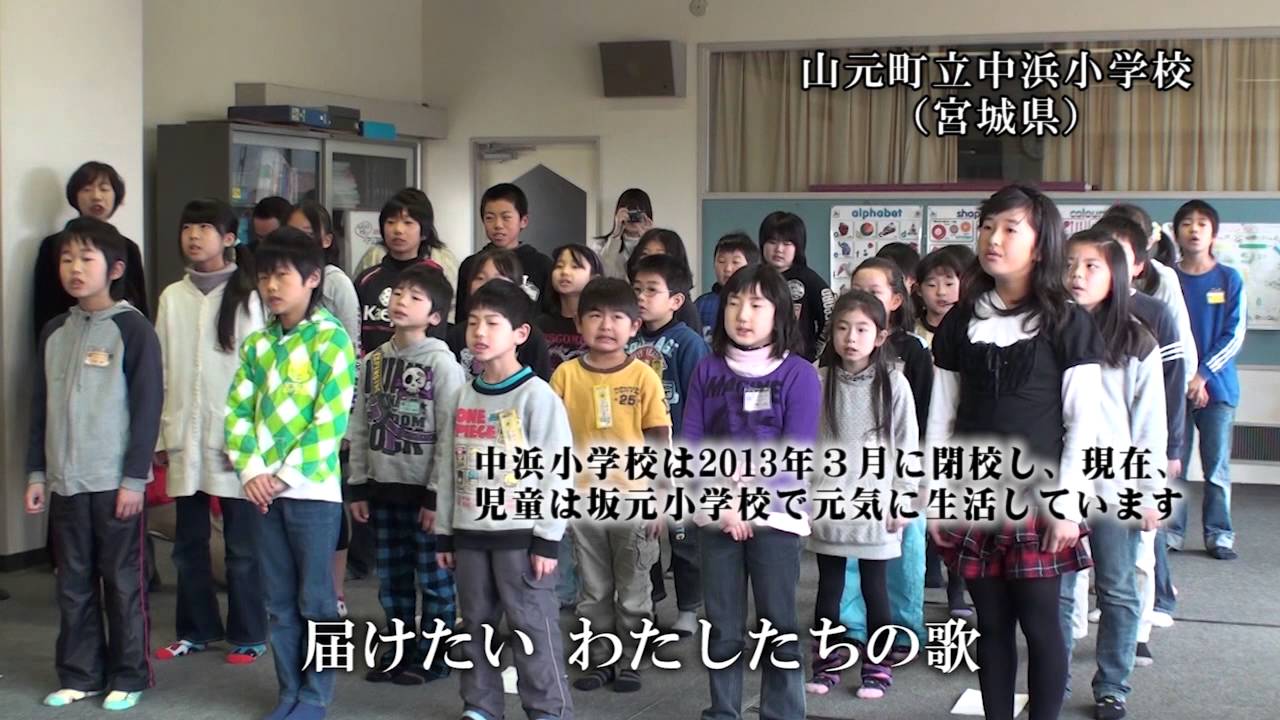 復興のシンボル曲『しあわせ運べるように』～神戸から東日本、日本各地、世界へ～