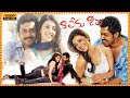 Naa Peru Shiva Telugu Action Full Movie Karthi Kajal Aggarwal Cinema Ticket