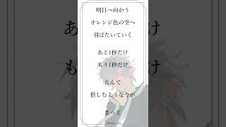 - 【#歌ってみた】SPYAIR『オレンジ』アカペラバージョン!!!!!【#新人Vtuber/高宮煌】#shorts