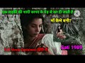 Sati 1989 Full Movie Explained Hindiexplanation Hindi Movie Hollywood