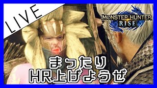 [生放送] おみずのモンスターハンターライズ [2021/06/08]