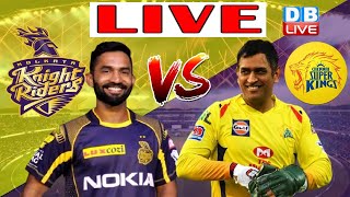 KKR VS CSK | ipl live streaming | IPL Live score | LIVE | today cricket score | sports news| #DBLIVE
