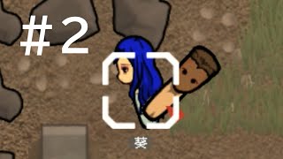 【RimWorld】スローライフがしたいRimWorld ＃2【ゆっくり実況】