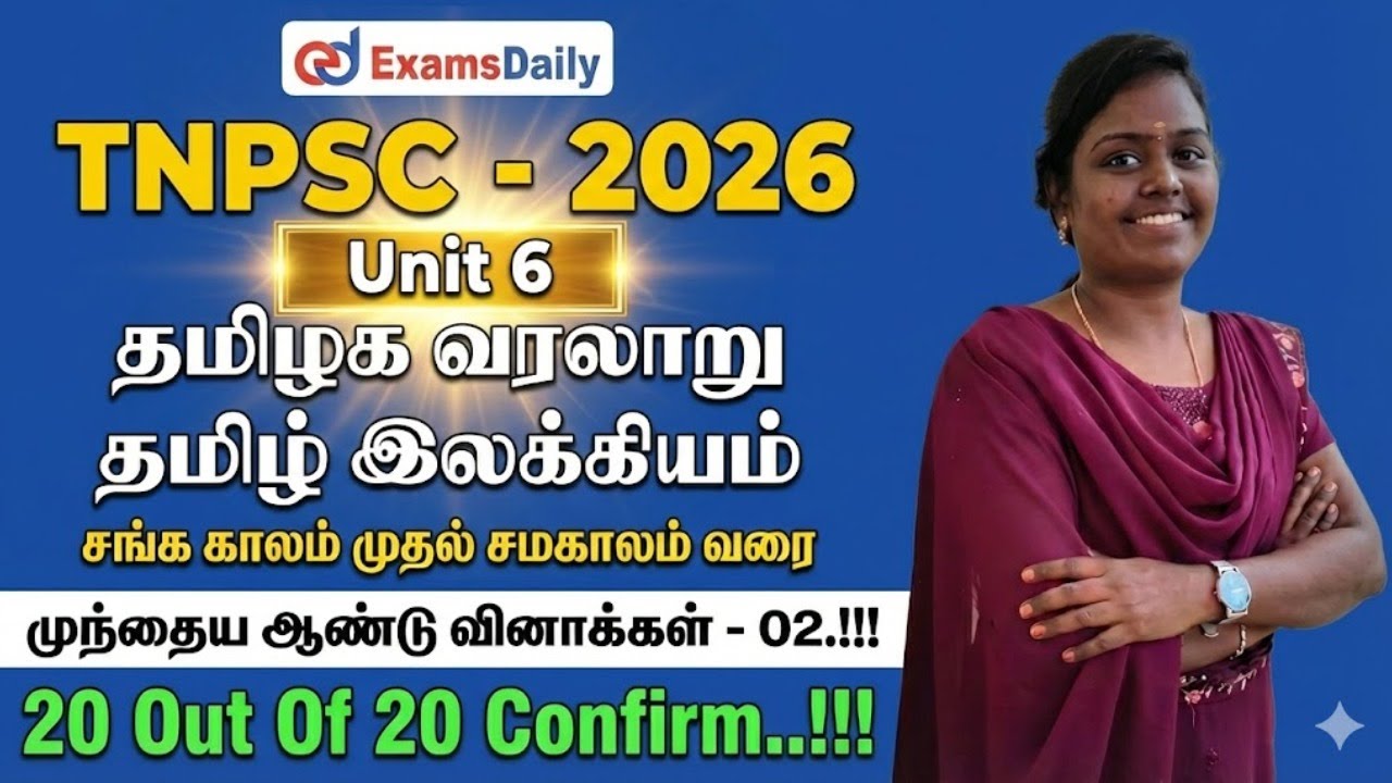 Unit 6 - தமிழக வரலாறு - தமிழ் இலக்கியம் சங்க காலம் முதல் ச?