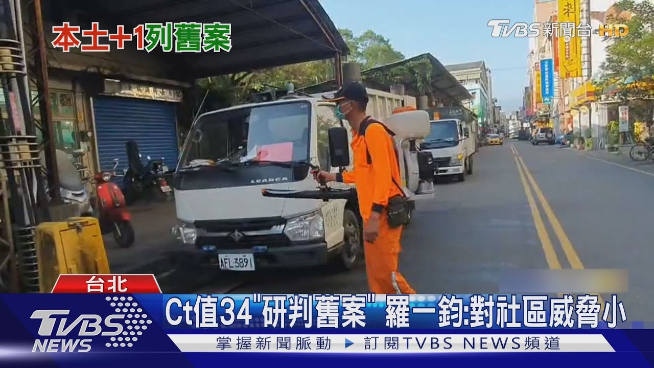 本土+1!陪病揪確診男 曾搭捷運「府中、西門」站