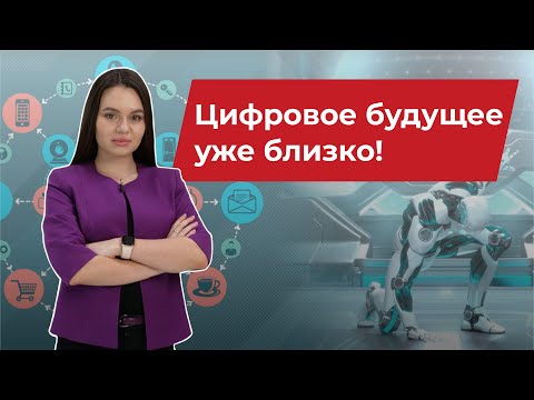Новости Индустрии #7: Тренды интернета вещей 2020 // Автоматическая фиксация нарушений ПДД в РФ