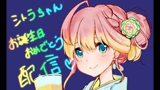 【8/5】はシトラのお誕生日なんだぞいっ🍺✨