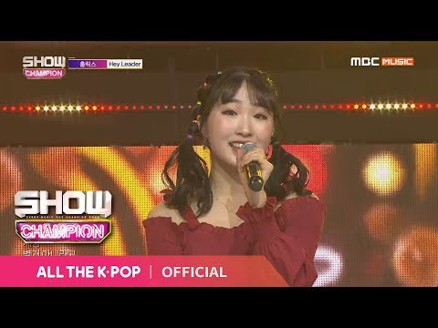 Show Champion EP.303 HOLICS - Hey Leader