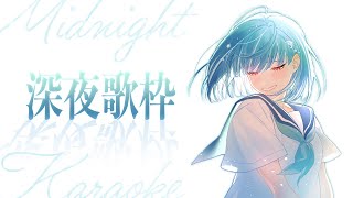 〇o. 眠れないあなたへ - singing stream -