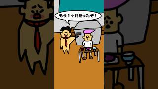 怖すぎる先生か？優しすぎる先生か？・破天荒小学生ドイヒーくん・アニメ・コント　#shorts