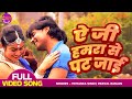 A Ji Hamara Se Pat Jai Priyanka Singh Bhojpuri Song Aandi Autowala Bhojpuri Movie Song