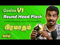 Godox V1 Round Head Flash Unboxing | First Impression | தமிழ் | Learn Advanced Photography