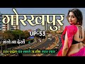 Gorakhpur city 🇮🇳 ! Gorakhpur city Uttar Pradesh 🇮🇳 ! Gorakhpur city tour