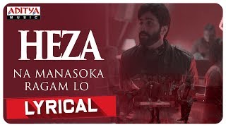 Naa Manusoka Ragam Lo Lyrical