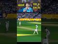 Mohammad Siraj Ball Speed 181 6 Km H Real Fack Mohammad Siraj Fastest Ball