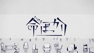 [cover]命ばっかり/菅原白湯