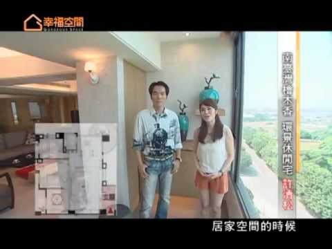 南台灣檜木香 環景休閒宅