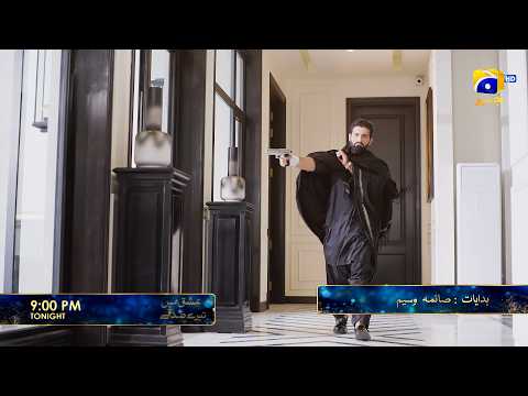Ishq Mein Tere Sadqay Episode 23 Promo | Tonight at 9:00 PM  only on Har Pal Geo