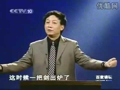 易中天 百家讲坛·汉代风云人物 06 韩信身世之谜