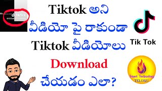 Download lagu Download Tiktok Videos Without Watermark | Telugu || Smart Technology mp3