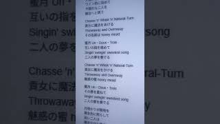 蜜月アン・ドゥ・トロワ/ vocal only / DATEKEN -cover. (橘_うた××)