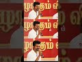 Thalapathy Whatsapp Status Tamilaga Vetri Kalagam Whatsapp Status