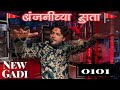 अंजनीच्या सुता तुला रामाच वरदान Anjanichya Sut