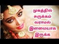என்றும் இளமையாக இருக்க ஃபரீனா அழகின்