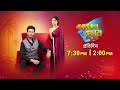 Akash Kusum | Episodic Promo | 27 May | New Serial | Sun Bangla