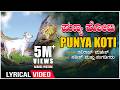 Punya Koti Lyrical Govina Haadu Sathish Janapada Geethegalu Folk Songs Bhavageethegalu