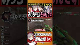 【3ピックけんき】の呪いにかかっただるまさんが面白過ぎるw【 #だるまいずごっど #valorant #切り抜き 】#shorts