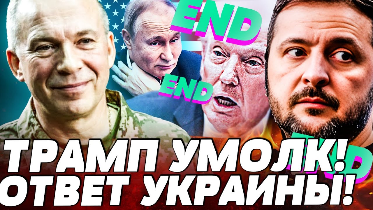 📢МГНОВЕННО! ТРАМП: СДЕЛКА НА УСЛОВИЯХ КИЕВА! ПЕРЕЛОМНАЯ СДЕЛКА: РФ ПРОБИЛИ Н