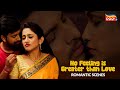 Best Romantic Scene Ichha Paapa Dear Love Odia Best Romantic Scene Tarang Plus