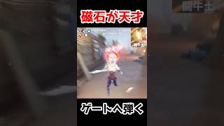 危機一髪中にゲートへ磁石で弾いてくれる探鉱者が神すぎた【第五人格】【IdentityV】