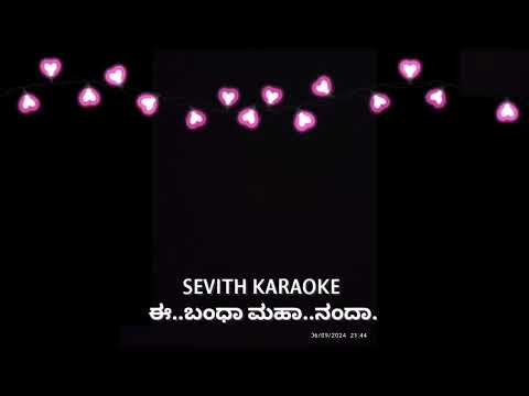 O SURYA NINAGE NAMANA KARAOKE