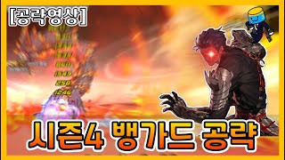 [던파 모바일] 시즌4 뱅가드 공략(스킬트리,스킬룬,템세팅)