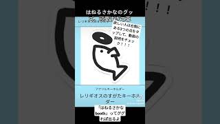 - めちゃくちゃかわいいグッズできた!他にもいろいろあるよ。#ボカロP#はねるさかな#オリジナルグッズ