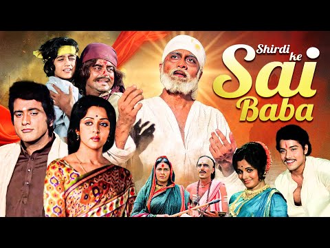 Shirdi Ke Sai Baba (1977) | Sudhir Dalvi, Manoj Kumar, Hema Malini | Classic Devotional Full Movie