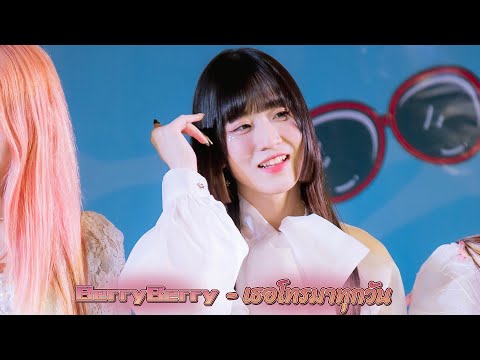 Berry Berry - เธอโทรมาทุกวัน (Night Call)  [ Jeeji Fancam 4K60P ]  @ Songkran Music Concert  150423