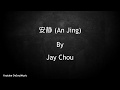 安静 - An Jing [Silence] - Jay Chou - Lyrics Pin Yin + English Sub