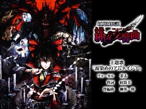 Touhouvania Playthrough Part 1