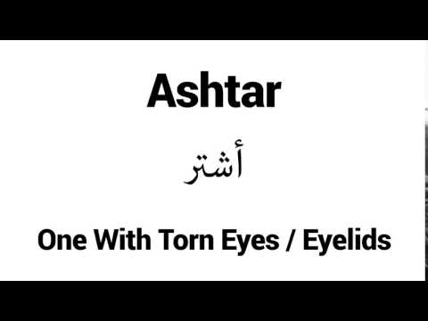 How to Pronounce Ashtar! - Middle Eastern Names