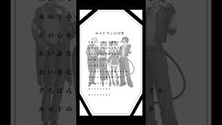 ロストワンの号哭 / アカペラ  -GooDrug [cover]