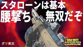 CODMW陰の功労者武器を救いたい【ボツ実況】
