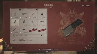 バイオハザード8 続きから！
