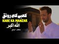 Kabe Ki Ronak Kabe Ka Manzar Atif Aslam Ai Vocals