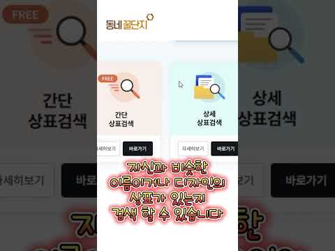 동네꿀단지_상표관련메뉴_모음.zip  #꿀팁 #동네꿀단지 #창업 #창업지원
