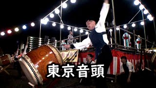 和太鼓 東京音頭 千葉神楽太鼓 真砂夏祭り 2日目 盆踊り