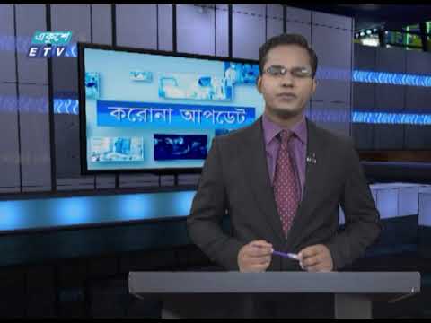 Corona Virus Update || 05 PM || করোনা আপডেট || 12 October 2020 || ETV News